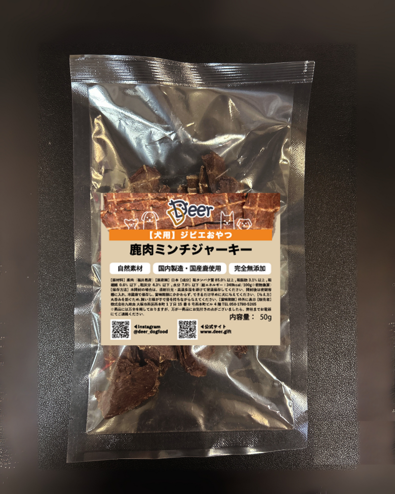 鹿肉ミンチジャーキー